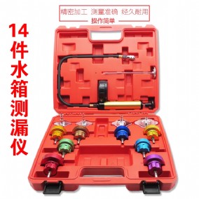 14PCS Radiator Pressure Tester KitLT-A1025